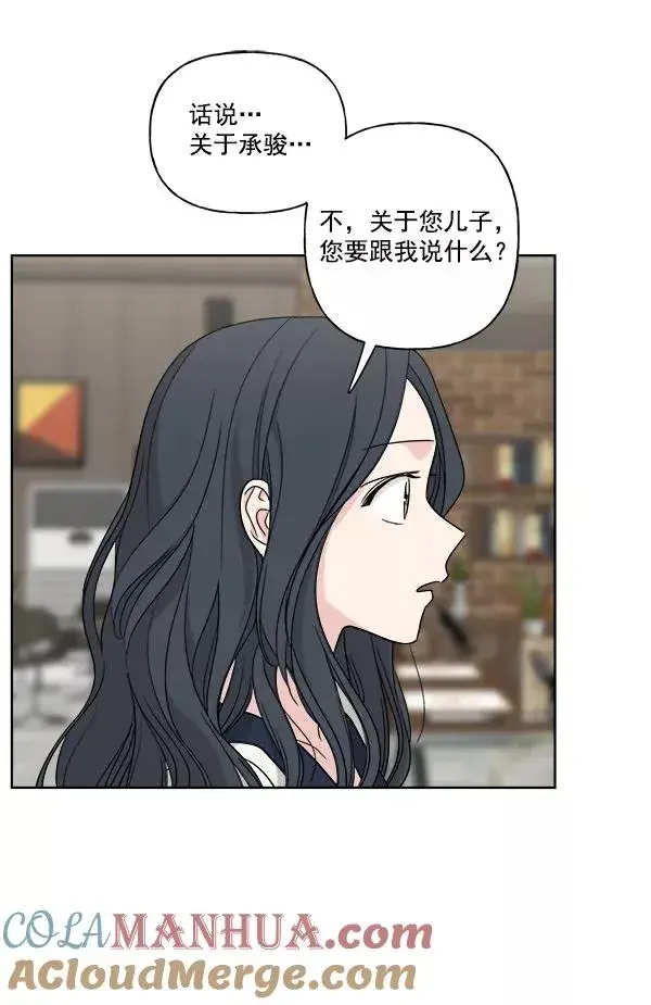 《我的妈妈是校花》第36话图4