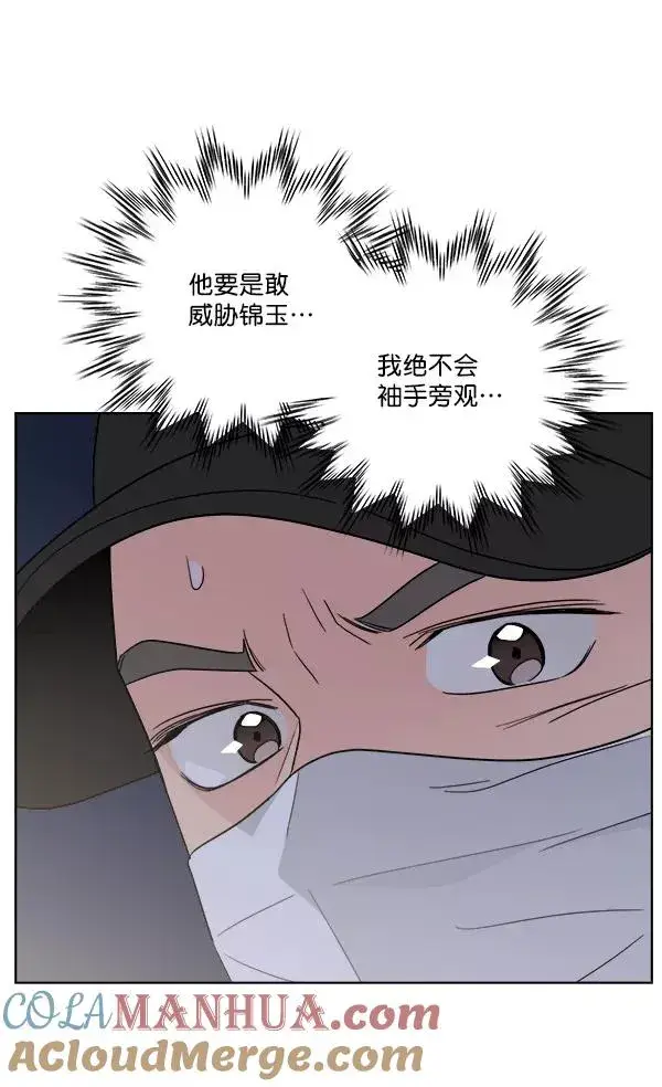 《我的妈妈是校花》第36话图40