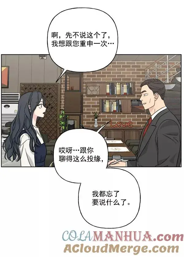 《我的妈妈是校花》第36话图43