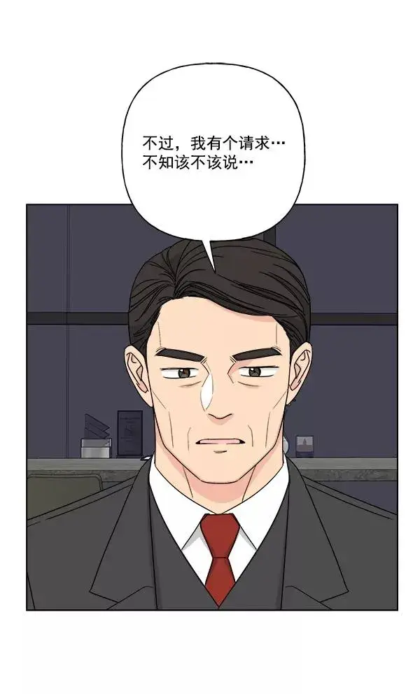 《我的妈妈是校花》第36话图45
