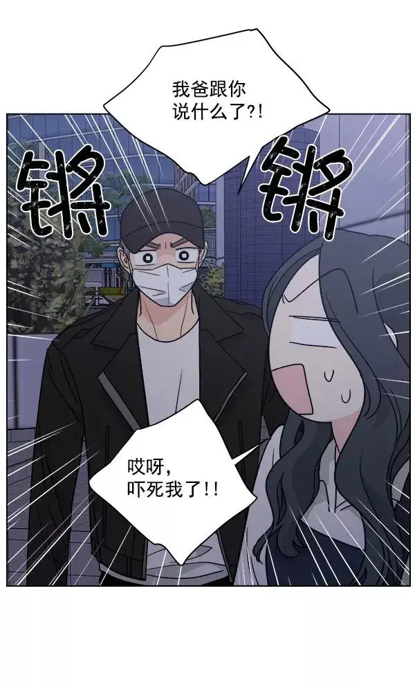 《我的妈妈是校花》第36话图50