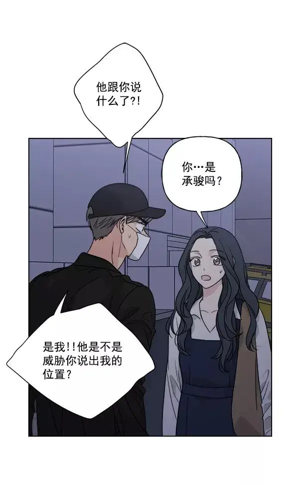 《我的妈妈是校花》第36话图51