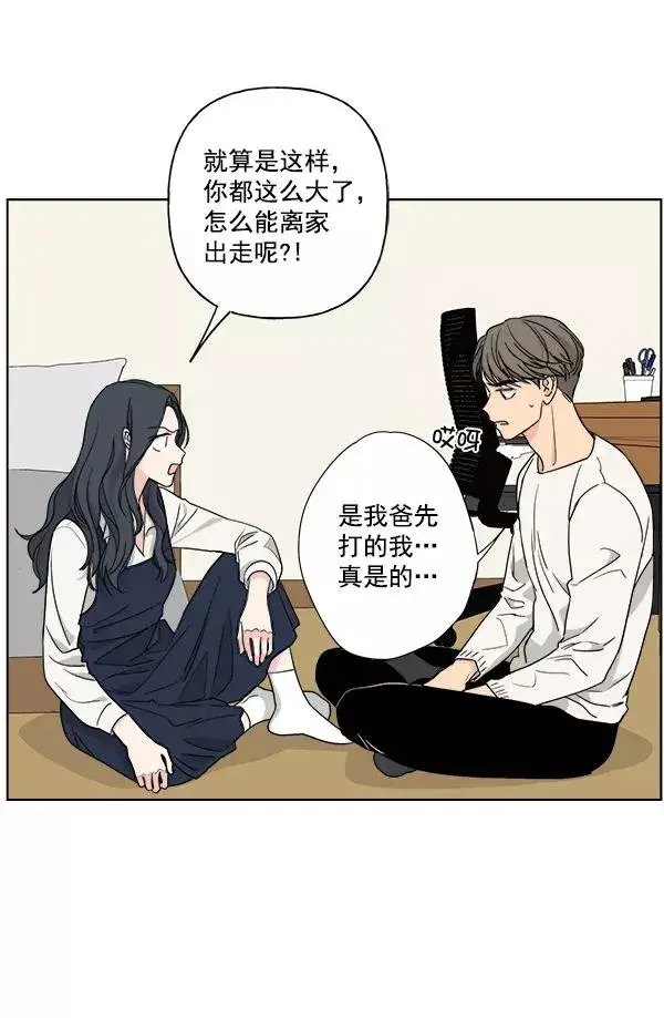 《我的妈妈是校花》第36话图54
