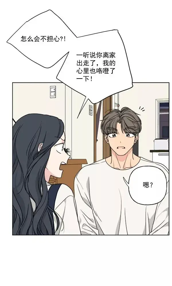 《我的妈妈是校花》第36话图56