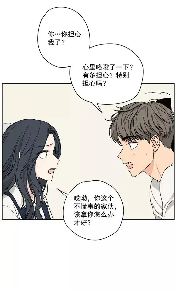 《我的妈妈是校花》第36话图57