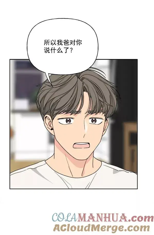 《我的妈妈是校花》第36话图58