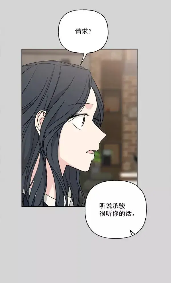 《我的妈妈是校花》第36话图60
