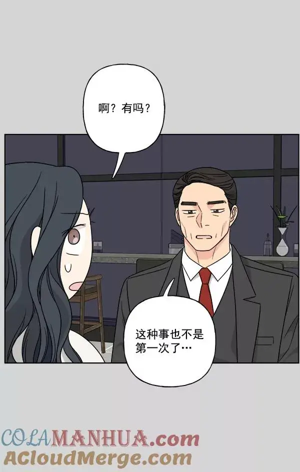 《我的妈妈是校花》第36话图61