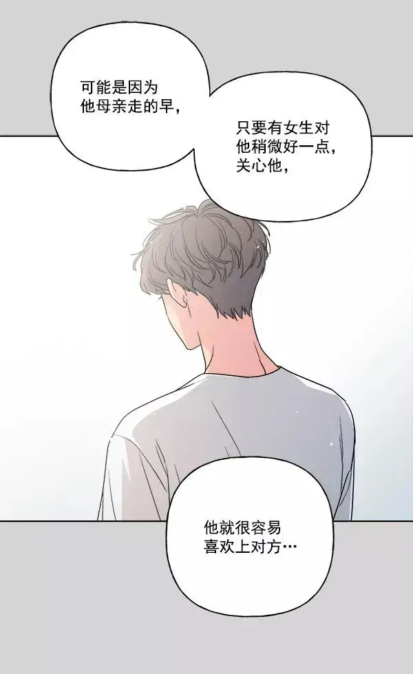 《我的妈妈是校花》第36话图62