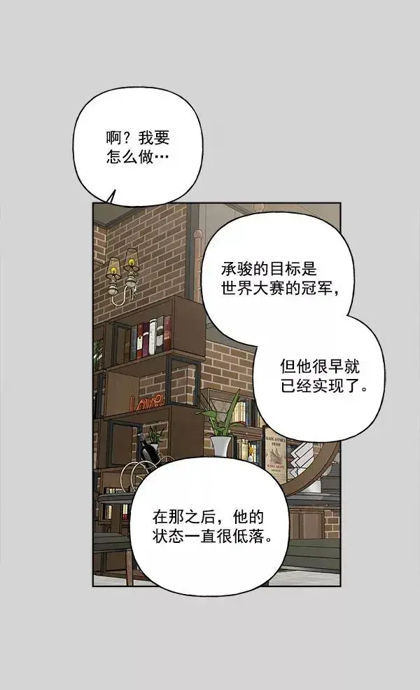 《我的妈妈是校花》第36话图65