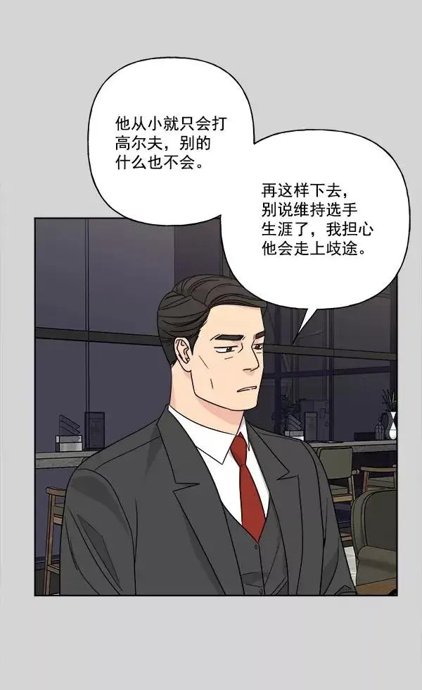 《我的妈妈是校花》第36话图66