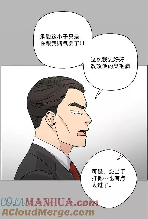 《我的妈妈是校花》第36话图7