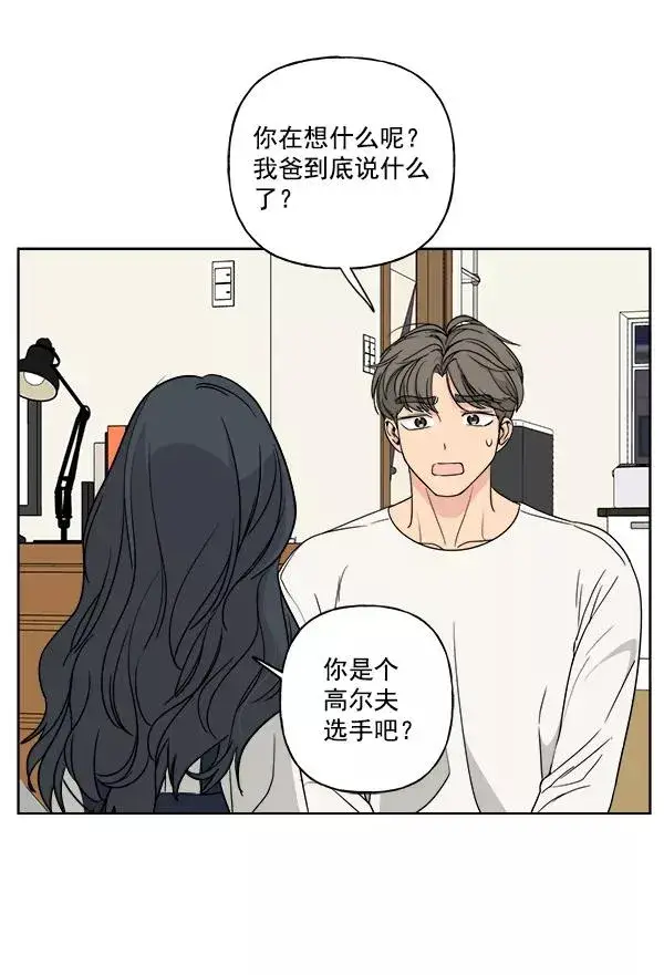 《我的妈妈是校花》第36话图71