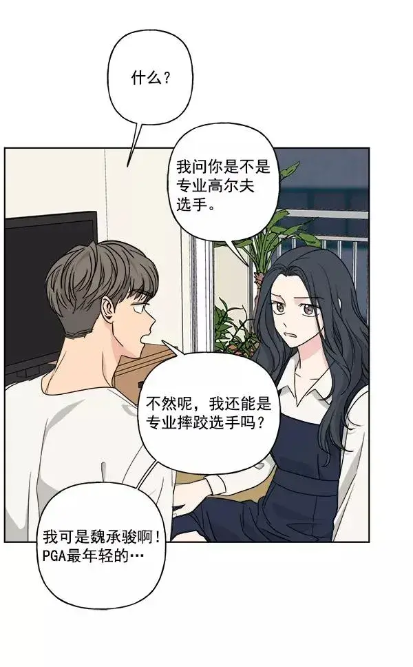 《我的妈妈是校花》第36话图72