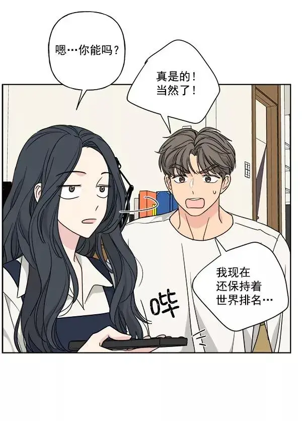 《我的妈妈是校花》第36话图74