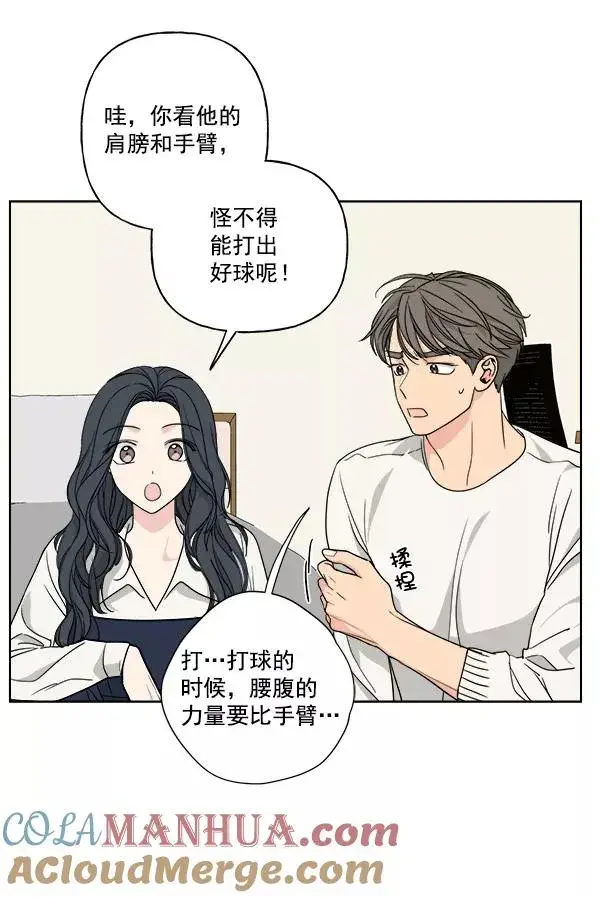 《我的妈妈是校花》第36话图76