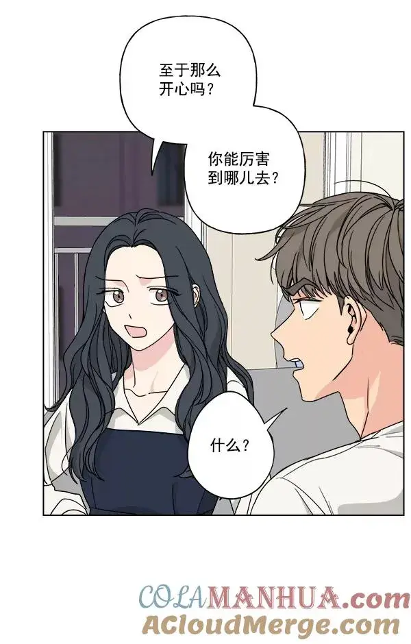 《我的妈妈是校花》第36话图79