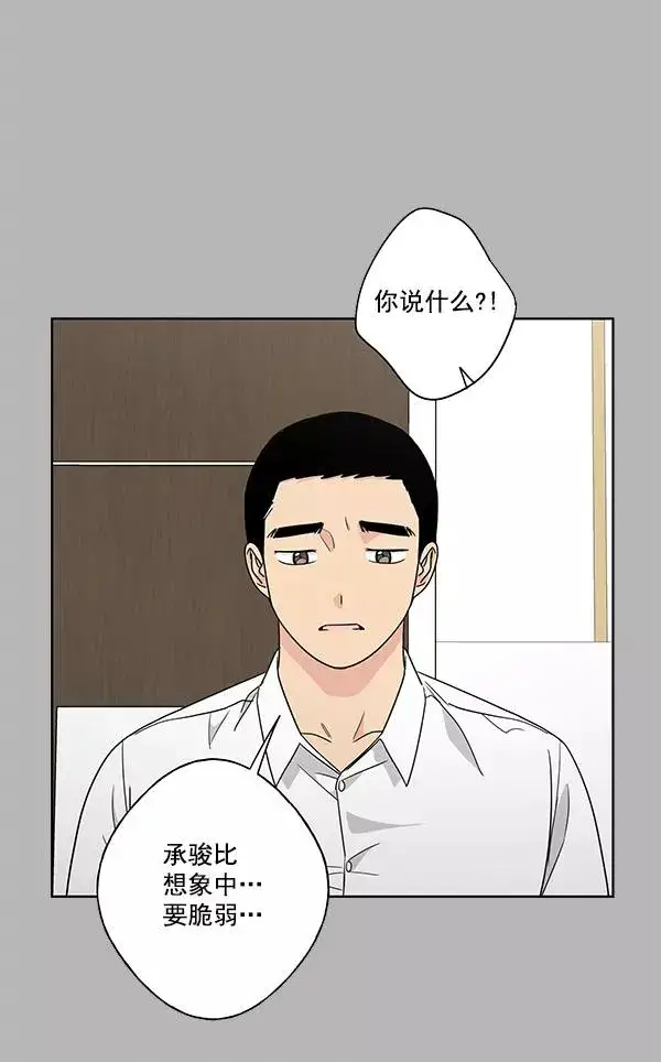 《我的妈妈是校花》第36话图8