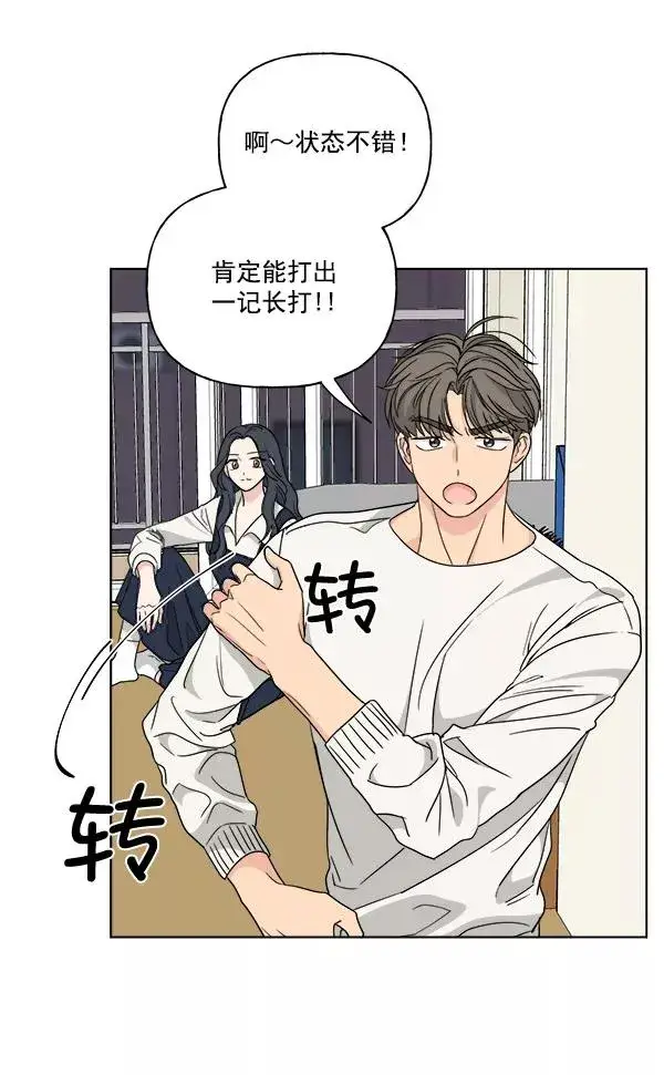 《我的妈妈是校花》第36话图83