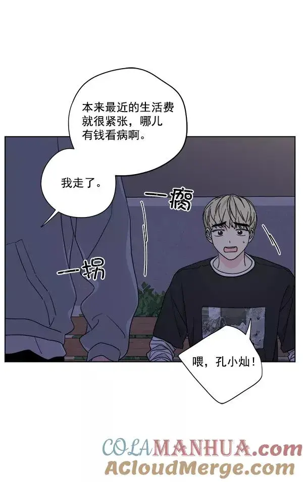 《我的妈妈是校花》第37话图10