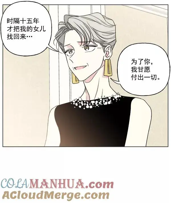 《我的妈妈是校花》第37话图13