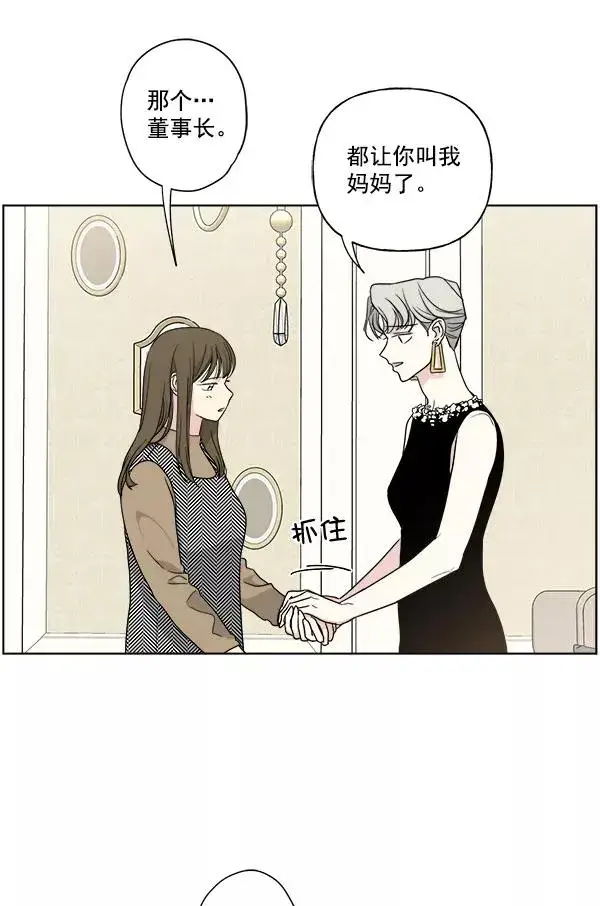 《我的妈妈是校花》第37话图14