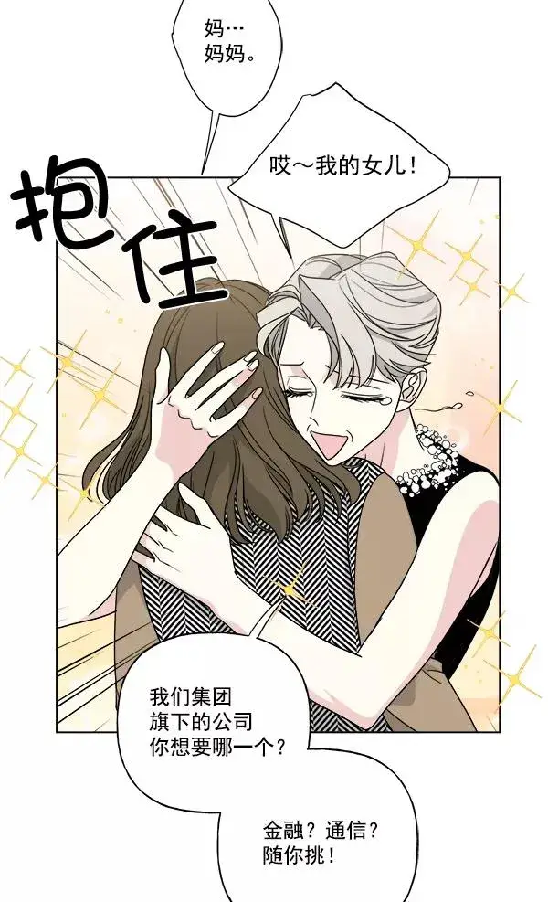 《我的妈妈是校花》第37话图15