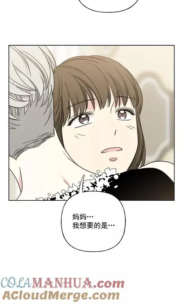《我的妈妈是校花》第37话图16