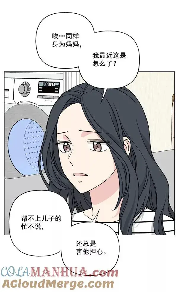 《我的妈妈是校花》第37话图19