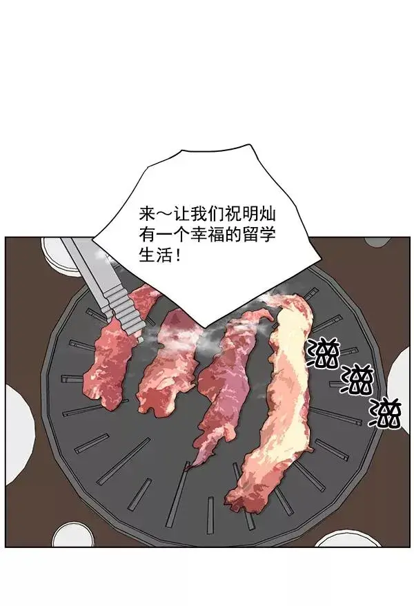 《我的妈妈是校花》第37话图23