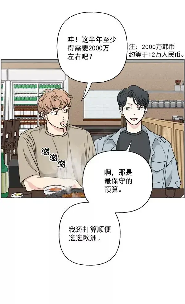《我的妈妈是校花》第37话图26