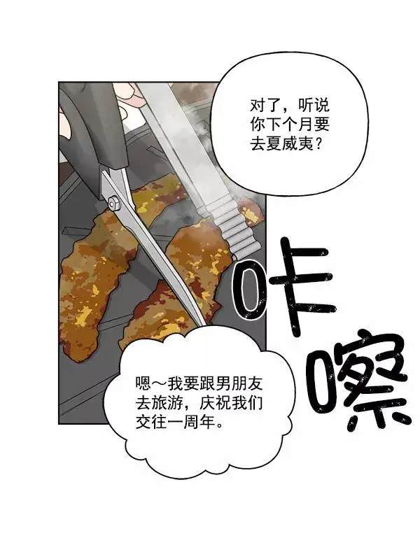 《我的妈妈是校花》第37话图29