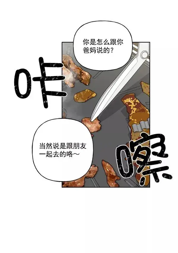 《我的妈妈是校花》第37话图30