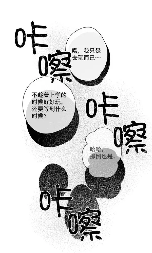 《我的妈妈是校花》第37话图32