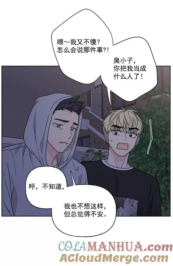 《我的妈妈是校花》第37话图4
