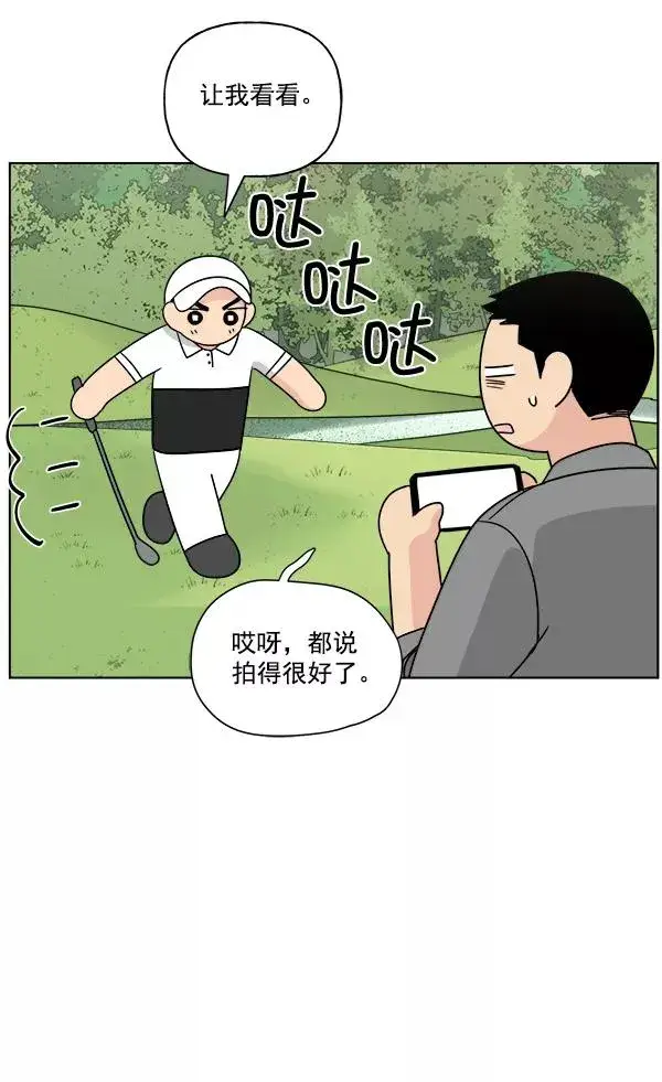 《我的妈妈是校花》第37话图48