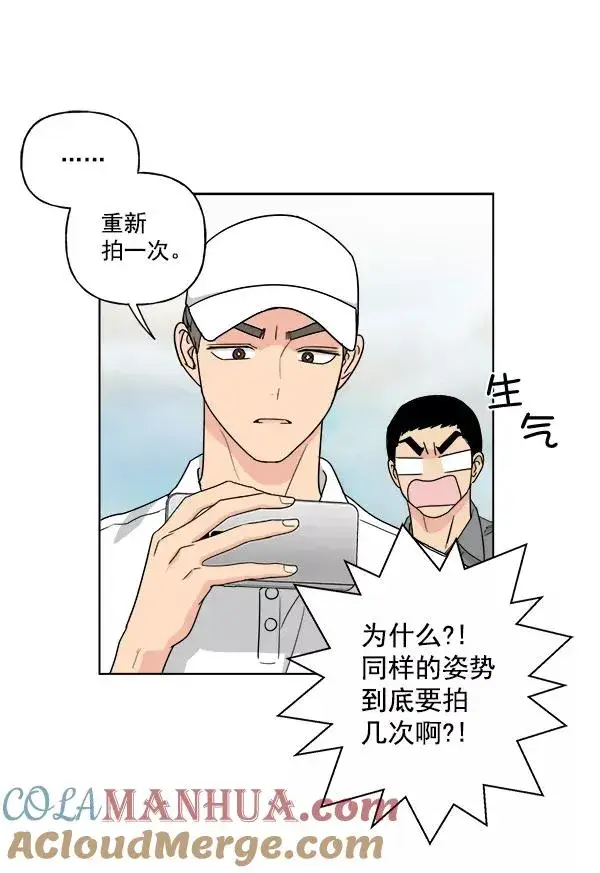《我的妈妈是校花》第37话图49