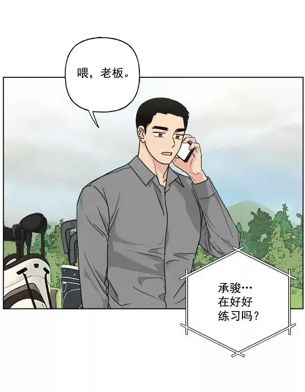 《我的妈妈是校花》第37话图53