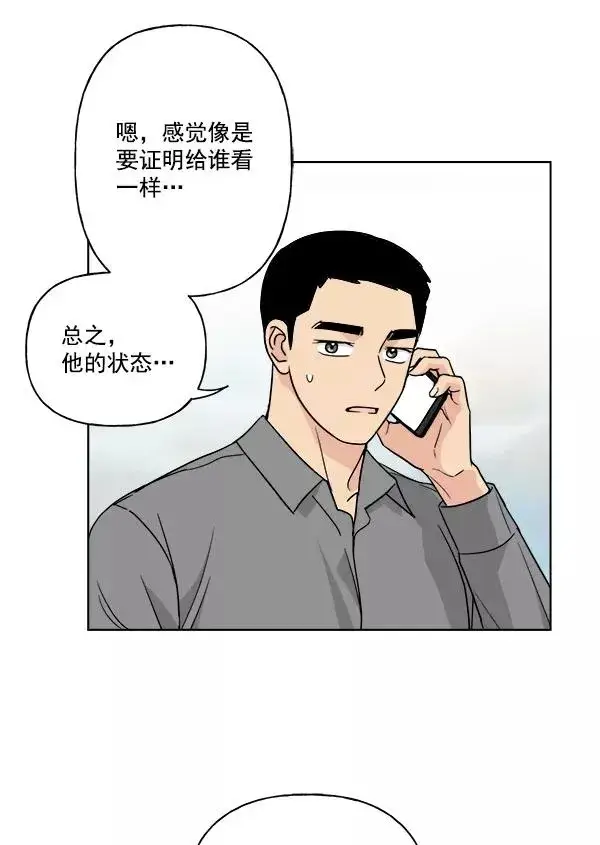《我的妈妈是校花》第37话图54