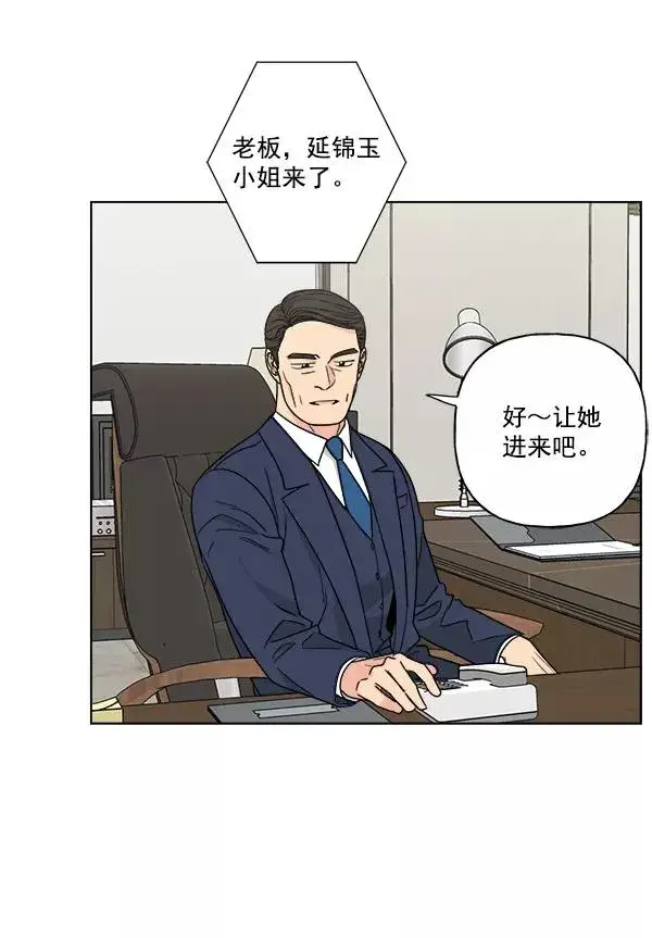 《我的妈妈是校花》第37话图57