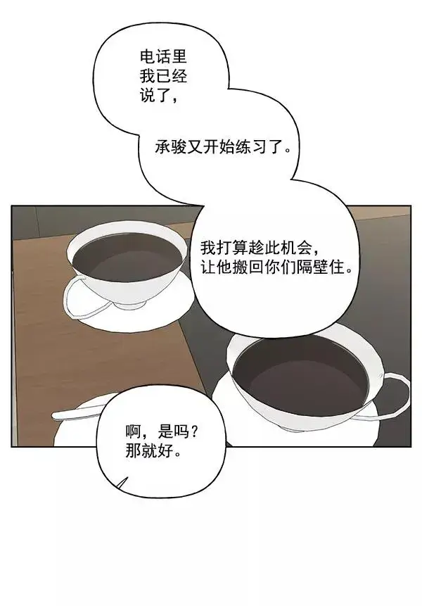 《我的妈妈是校花》第37话图59