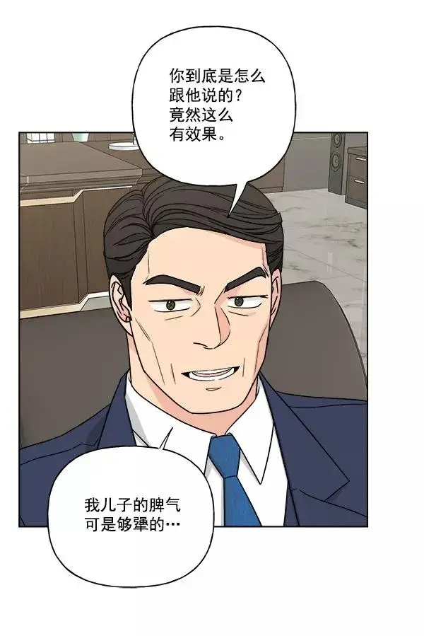 《我的妈妈是校花》第37话图60
