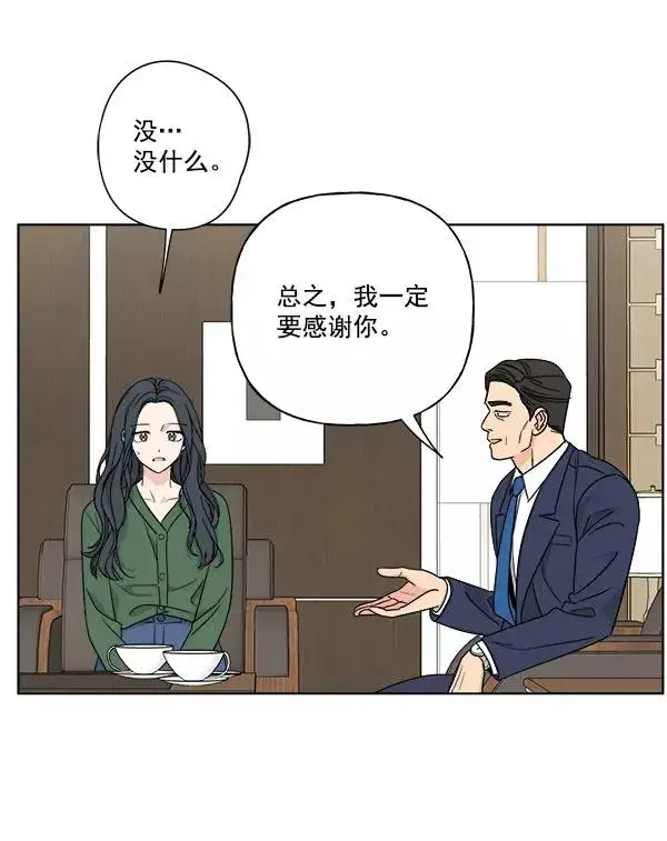 《我的妈妈是校花》第37话图62