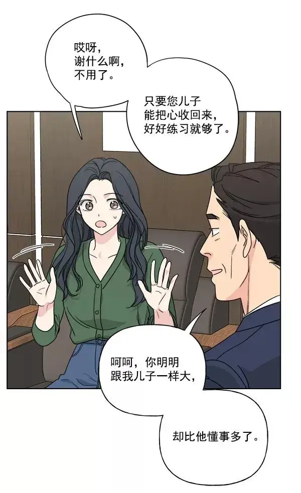 《我的妈妈是校花》第37话图63