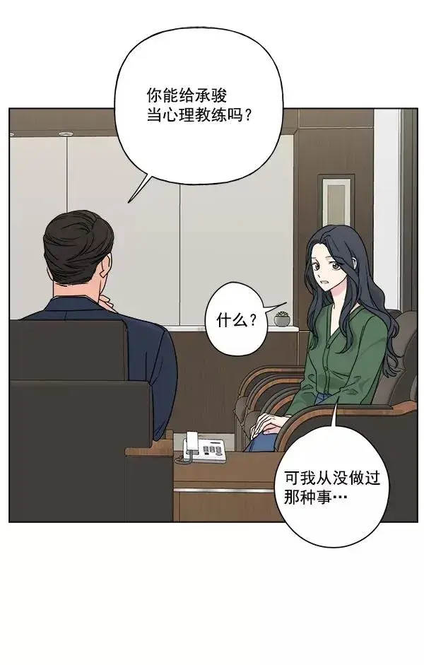 《我的妈妈是校花》第37话图65