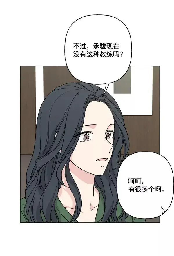 《我的妈妈是校花》第37话图66