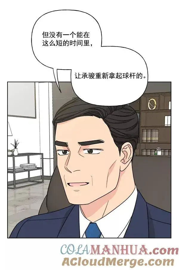 《我的妈妈是校花》第37话图67