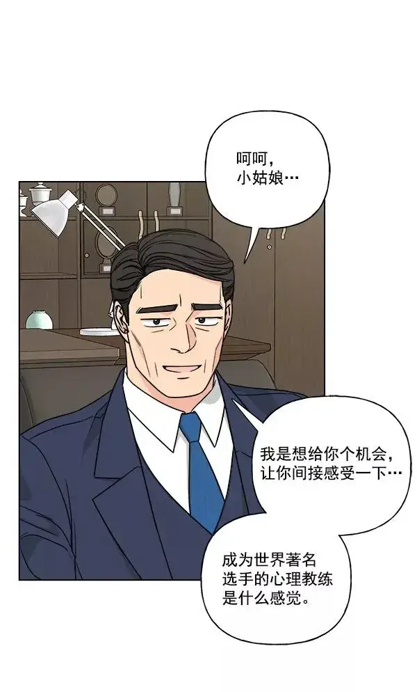 《我的妈妈是校花》第37话图69