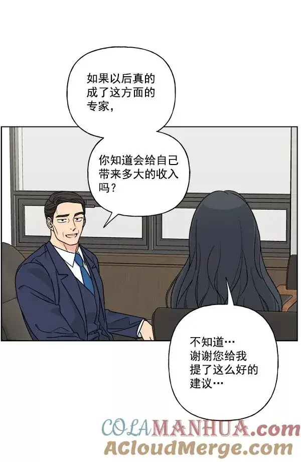 《我的妈妈是校花》第37话图70