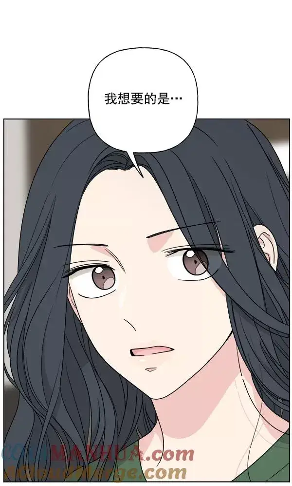 《我的妈妈是校花》第37话图76